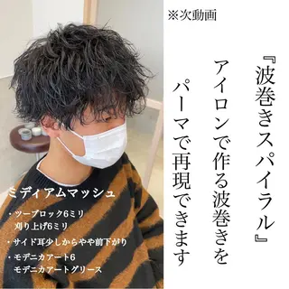 ミディアム メンズカット/ 沖縄市/村田亮太のヘアスタイル