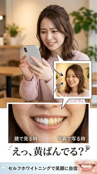 ホワイトニングショップ静岡葵区店所属・ホワイトニング ショップ葵区静岡駅店のその他イメージ