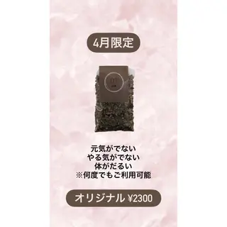 温活よもぎ蒸しサロン 蒸す。のエステ・リラクイメージ