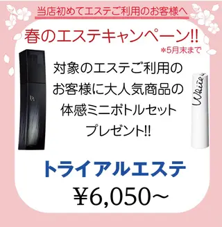 POLA山田店 久原のその他イメージ