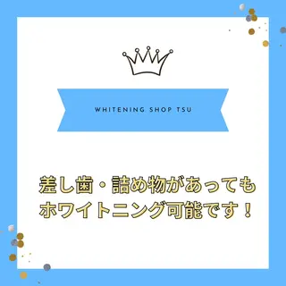 ホワイトニング ショップ津店のその他イメージ