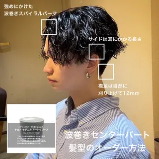 ミディアム パーマ メンズ masahiro 波巻きシャドウパーマのヘアスタイル
