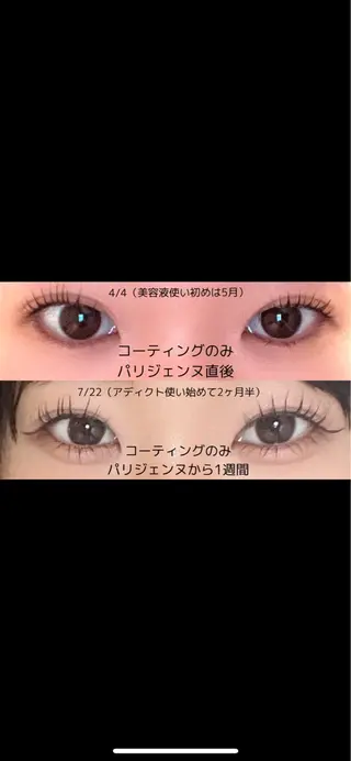 マツエク・マツパ アイリスト ✩𝖈𝖔𝖈𝖔✩のマツエク・マツパデザイン