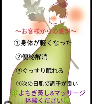 ハーブテントよもぎ蒸aroma&wood〜アロマウッド〜所属・よもぎ蒸＆オイルケア aroma＆woodのエステ・リラクイメージ