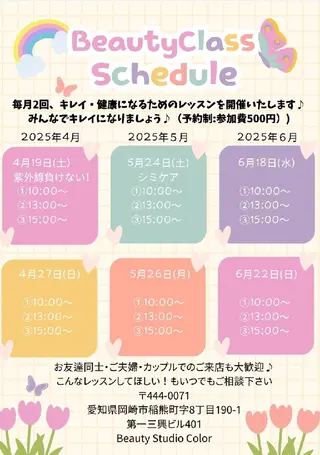 Beauty studio color所属・Beauty Studio Emのエステ・リラクイメージ