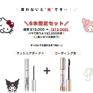 マツエク・マツパ Apis🎀 愛媛/松山のマツエク・マツパデザイン