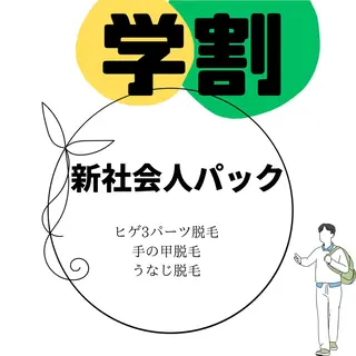 ViSchoen 西川のエステ・リラクイメージ