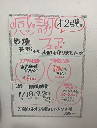 iVan❤️ shioriのエステ・リラクイメージ