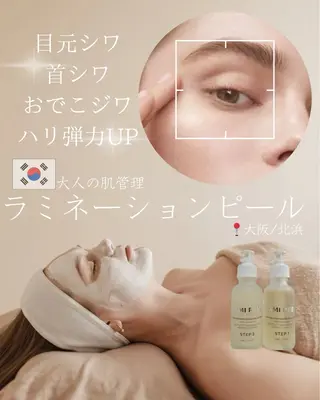 北浜/毛穴洗浄ツヤ肌 サロンaniRのエステ・リラクイメージ