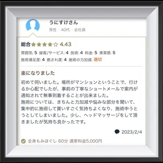 男性セラピスト名古屋 川島のエステ・リラクイメージ