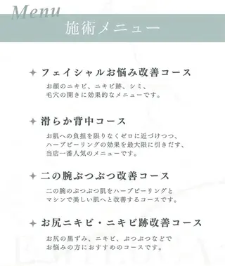 ニキビ・ニキビ跡🌿 ハーブピーリング✨のその他イメージ