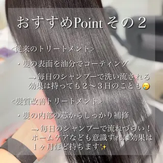 カラー 流行りの透明感カラー ×縮毛矯正🤍ユウのヘアスタイル