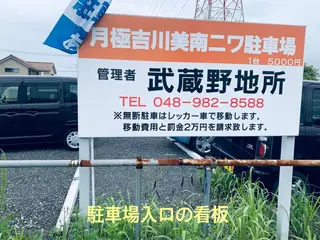 salon de MOREのエステ・リラクイメージ