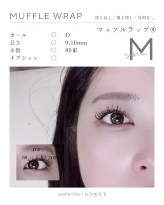 マツエク・マツパ Lesherima 【amiri】のマツエク・マツパデザイン