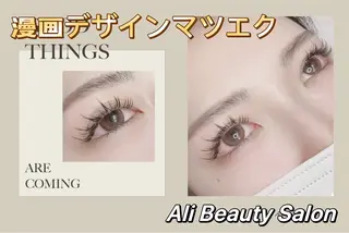 マツエク・マツパ Ali 新小岩 谷口 マツエク専門のマツエク・マツパデザイン