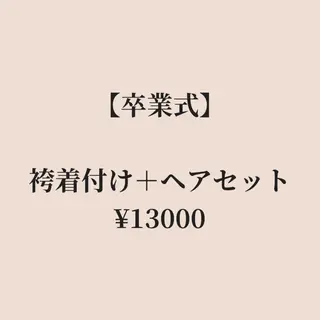 💎名古屋ヘアセット 早朝OK/ヘアメイクのその他イメージ