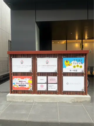 aimer 本八幡のマツエク・マツパデザイン