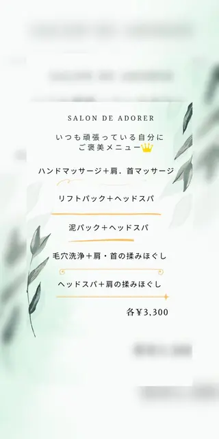 久住 祐香のエステ・リラクイメージ