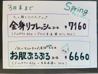 HappIness 遠赤外線ドームのエステ・リラクイメージ