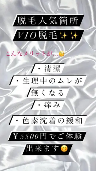 美肌脱毛専門サロン Dione栄店のエステ・リラクイメージ
