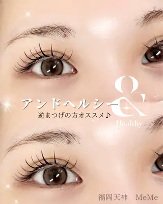 マツエク・マツパ 天神 アンドヘルシー MeMeのマツエク・マツパデザイン