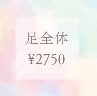 菊地 そらのエステ・リラクイメージ