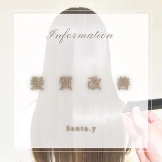 ロング 【ツヤ髪特化】 Santaのヘアスタイル