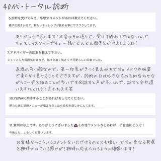 Image  Consulting  Salon YUWA所属・salon YUWA akariのその他イメージ