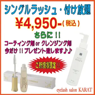 マツエク・マツパ ★KAEDE★伊勢崎 【KARAT】のマツエク・マツパデザイン