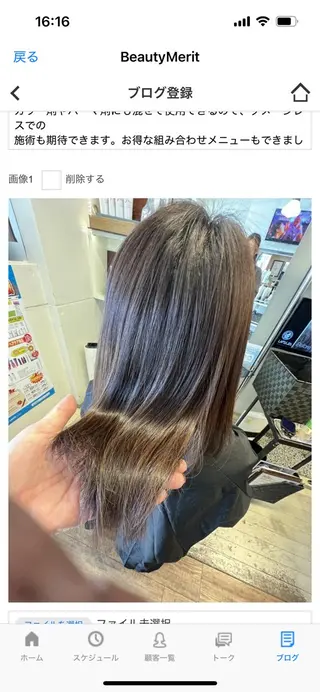 ロング 廣田 光代のヘアスタイル