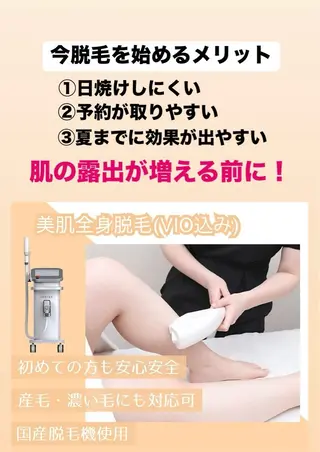 美肌脱毛サロン muroのエステ・リラクイメージ