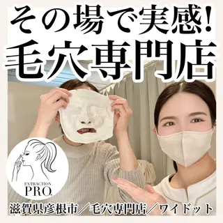 Ydot. 池内 友架のエステ・リラクイメージ