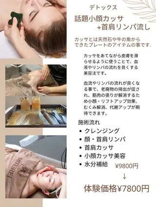 西区九条エステ MITUREIサロンのエステ・リラクイメージ