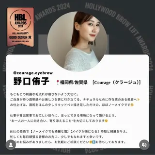 アイブロウ 【Courage】 YUKO/眉の眉毛・アイブロウイメージ