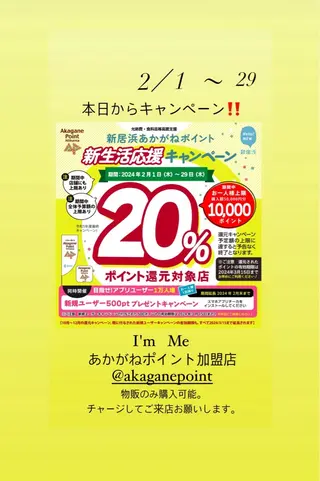 私は、私らしく、、、　I'm   Me   アイラッシュ・エステティックサロン所属・石川 江梨香のエステ・リラクイメージ