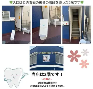 セルフ　ホワイト ニングショップ立川のその他イメージ