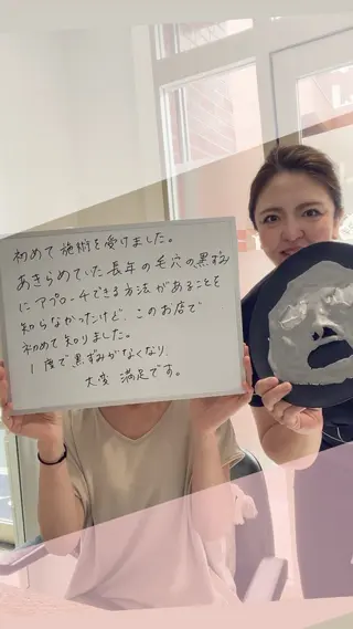 毛穴改善/脱毛 ネイル　川上久仁子のエステ・リラクイメージ