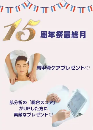 POLA 大原のエステ・リラクイメージ
