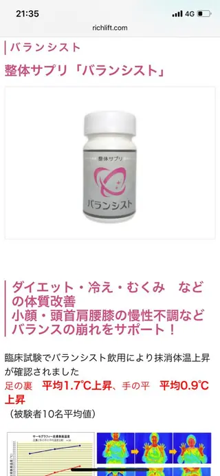 あまこ りゅういちのエステ・リラクイメージ