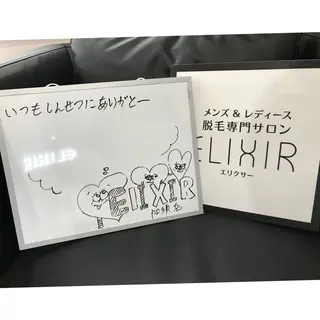 脱毛専門サロン Elixir　加須店のエステ・リラクイメージ