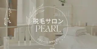 ビューティーサロンPEARL所属・ビューティーサロン PEARLのエステ・リラクイメージ