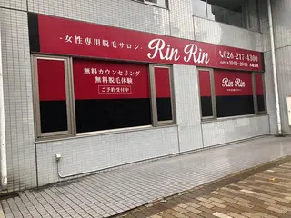 RinRin 長野店のエステ・リラクイメージ