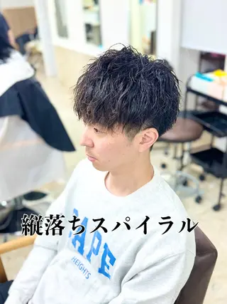 メンズ 曲がる矯正& 縦落ちスパイラル特化のヘアスタイル