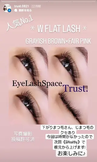 マツエク・マツパ アイラッシュスペース トラスト川越のマツエク・マツパデザイン