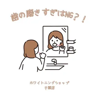 メンズ ホワイトニング ショップ千葉店のその他イメージ