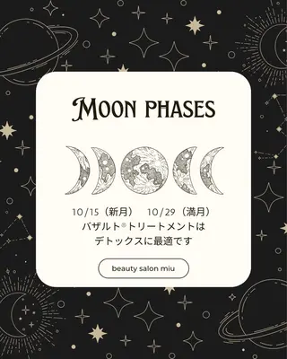 35歳からの エイジングケアサロンのエステ・リラクイメージ
