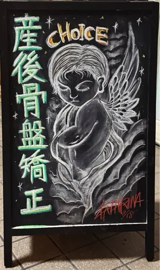 瀬谷 将城のエステ・リラクイメージ