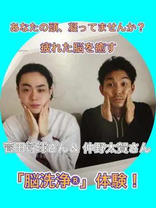 メンズ 脳洗浄®︎立川/ 小顔ドライヘッドスパのエステ・リラクイメージ