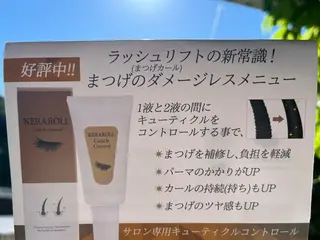 マツエク・マツパ ame.ai 🥣🫧🏹のマツエク・マツパデザイン