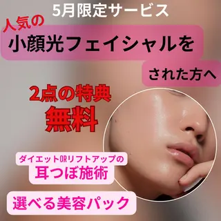 LUMINAルミナ 【肌管理サロン】のその他イメージ